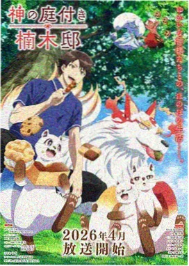 夏日清风 风车动漫