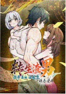 勇者传说 风车动漫